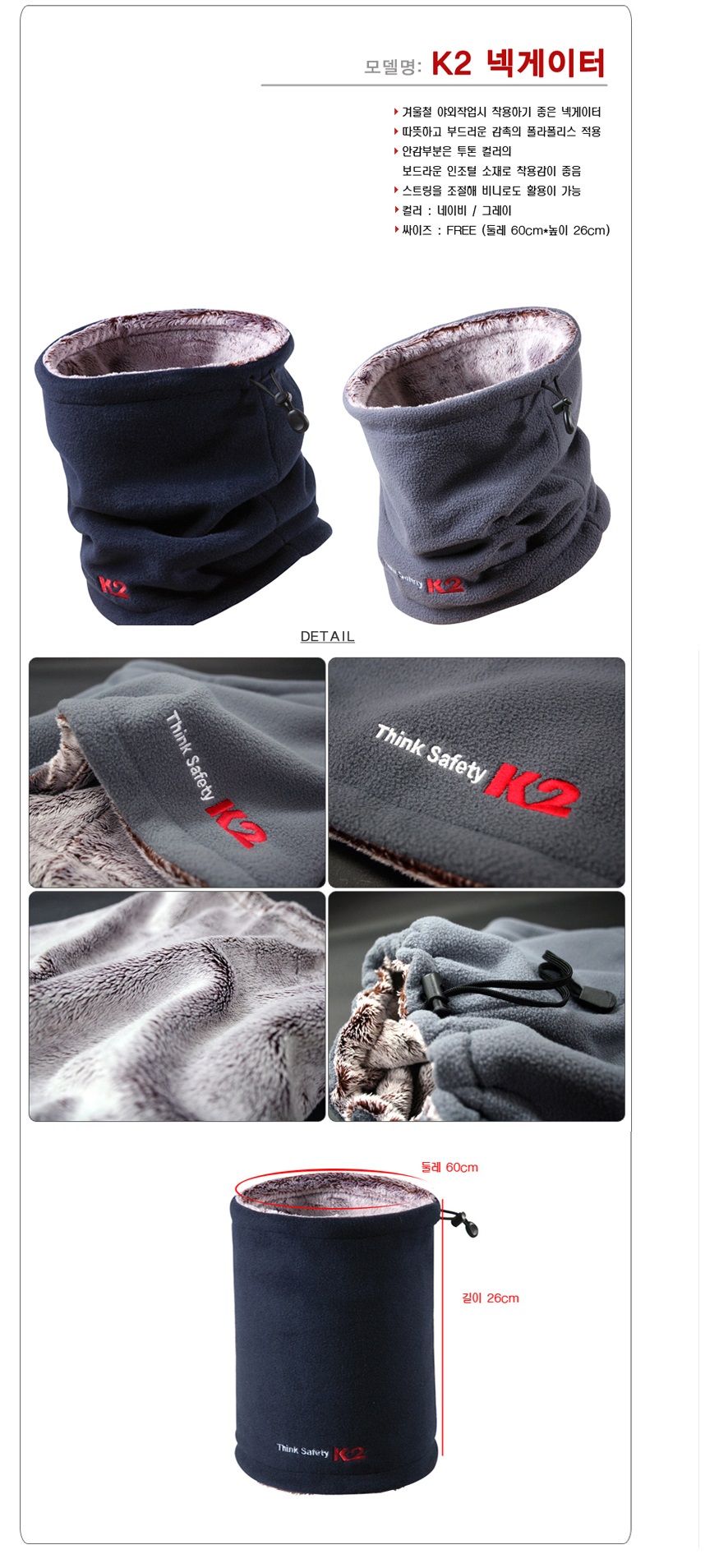 K2 Korea KT Neck Gear Warmer MSL2702